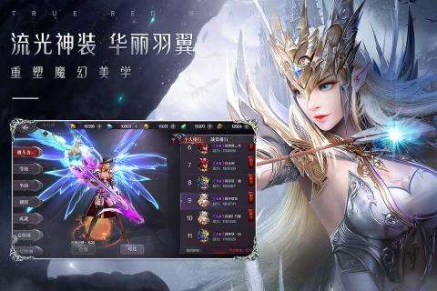 巨龙之痕截图0