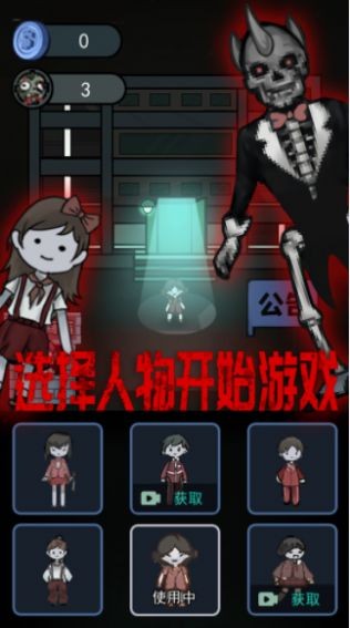 猛鬼屠夫密室  v1.0