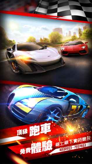 赛车：极速漂移飙车截图0