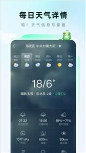 呱呱天气预报