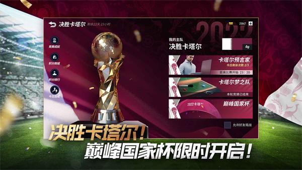 绿茵信仰正版  v3.0.0