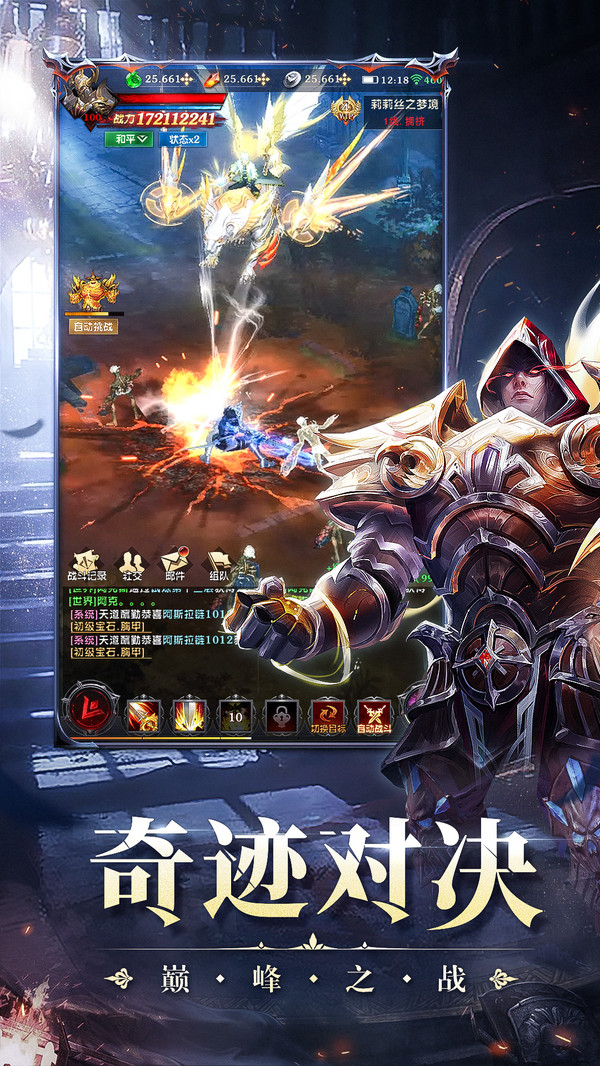 黎明召唤剑与魔法截图1