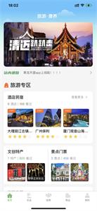 聚隆天堡截图0