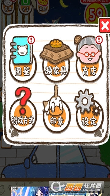 治愈猫咪收集 v1.1.1 安卓版