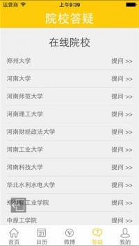 阳光高考信息平台官网2021截图3