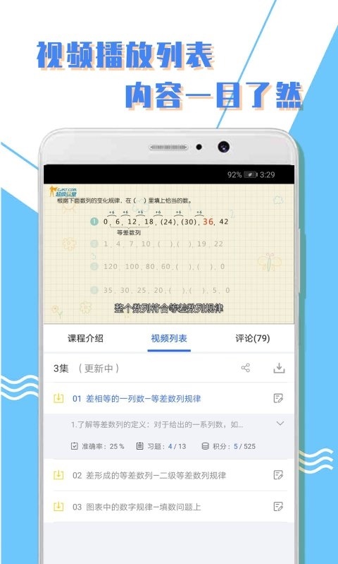 小学一年级数学截图0