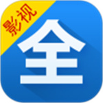 影视大全app免费版
