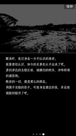 终结的世界与你和我安卓版截图3