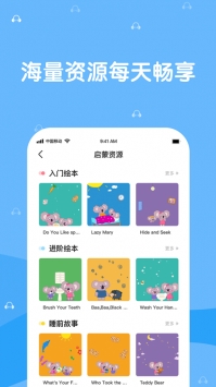 巴迪英语 v2.0.5