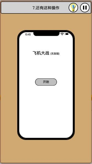 我爱上班截图3