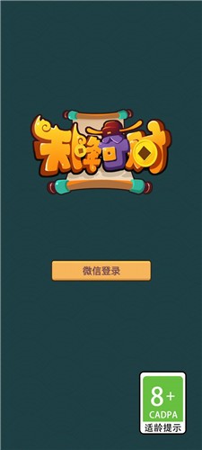 天降奇财红包版截图2