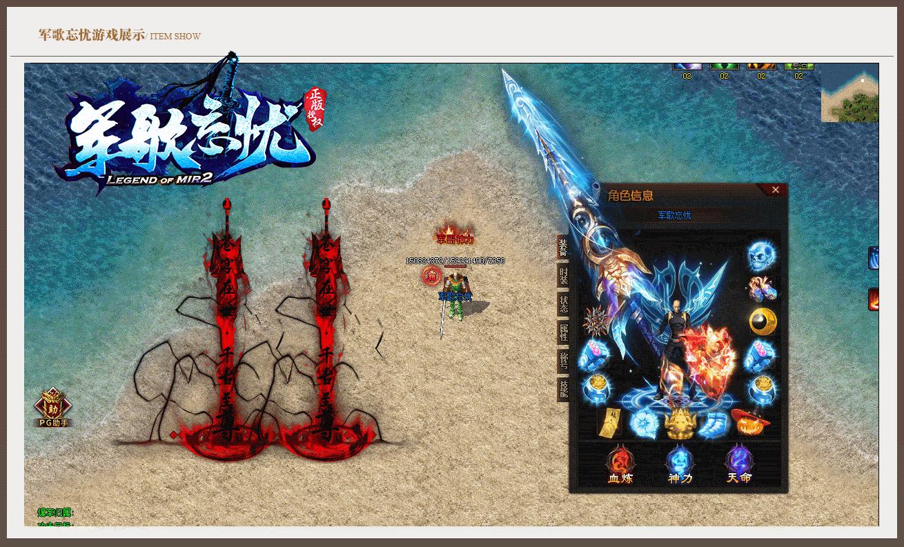 军歌忘忧传奇 2024-06-25 15:08