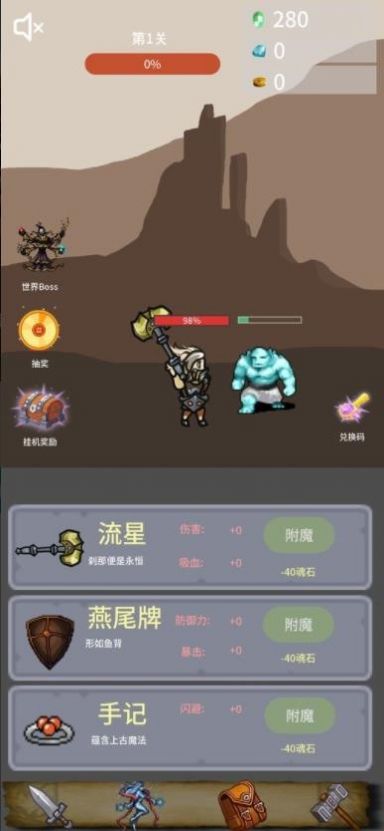 勇者宠灵守护游戏官方版图片1