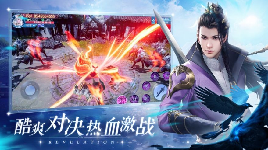 一剑斩仙之仙途问道手游官方版 截图1