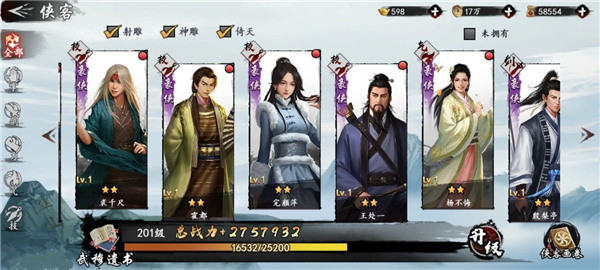 新射雕群侠传之铁血丹心手游官网版