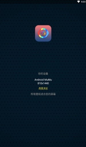 爱彩壁纸截图2