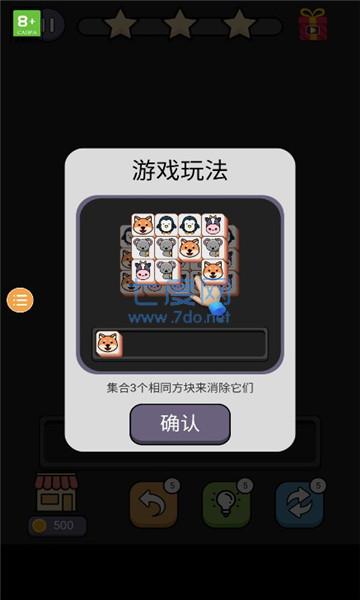 羊了个咩游戏截图1