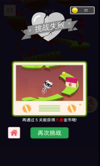 极速球球冲刺截图2