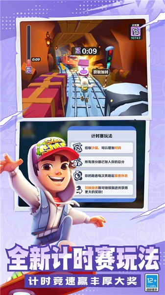 地铁跑酷新春版截图3