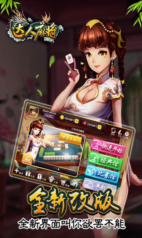 礼易麻将最新版2021截图1