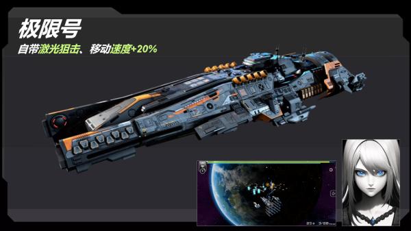 星战实验室截图2