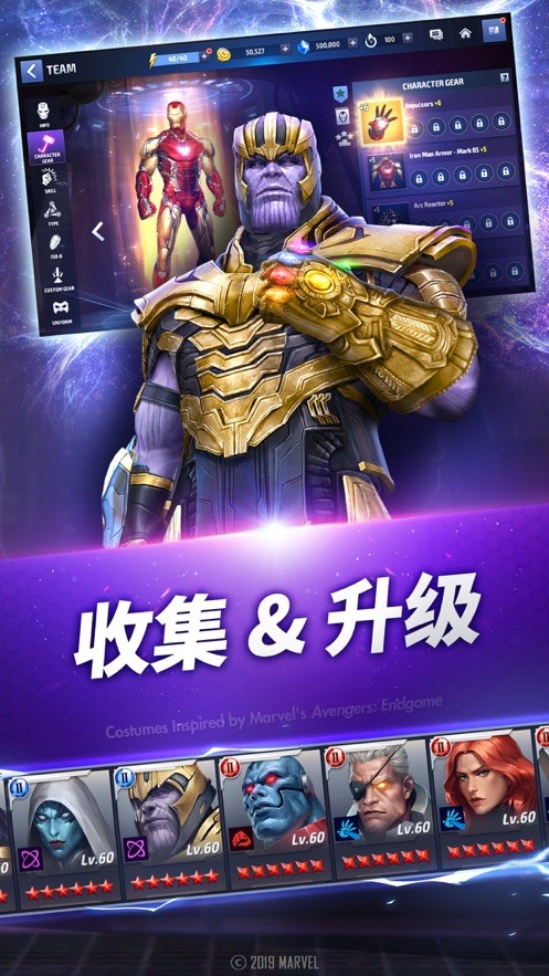 x漫威终局之战截图2