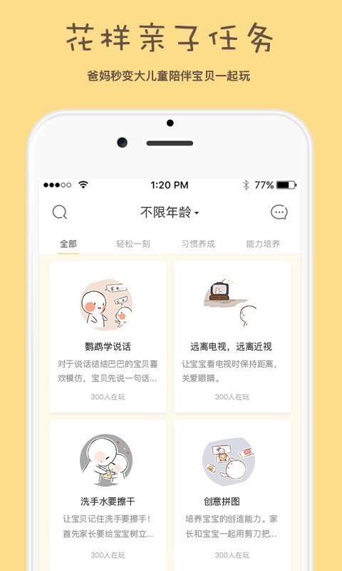 UpUp 版本：v1.4.1