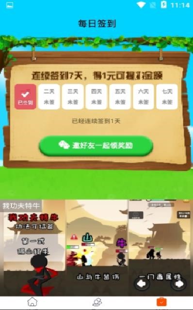 我鸭养得贼6赚钱截图2