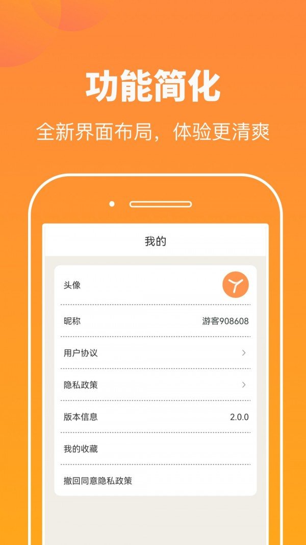 悦看玩图 v2.0.6