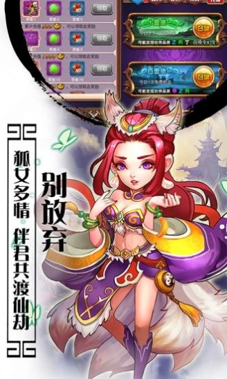 神幻西游手游官方版图片2