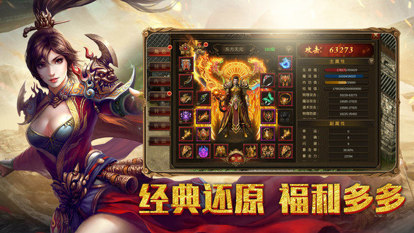 龙神大陆传奇手游官方最新版图片1