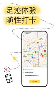 足迹旅行2022