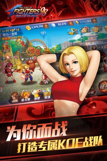拳皇98终极之战OL截图2
