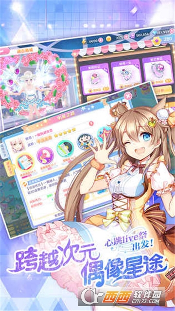 心跳计划官方版 v1.0.0最新版