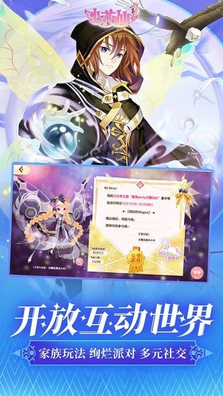 小花仙手游  v3.3.1