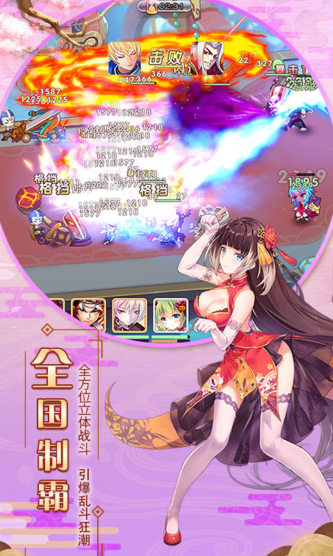 爆衣大作战skr内购破解版 v1.0.1