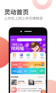 网喵截图3