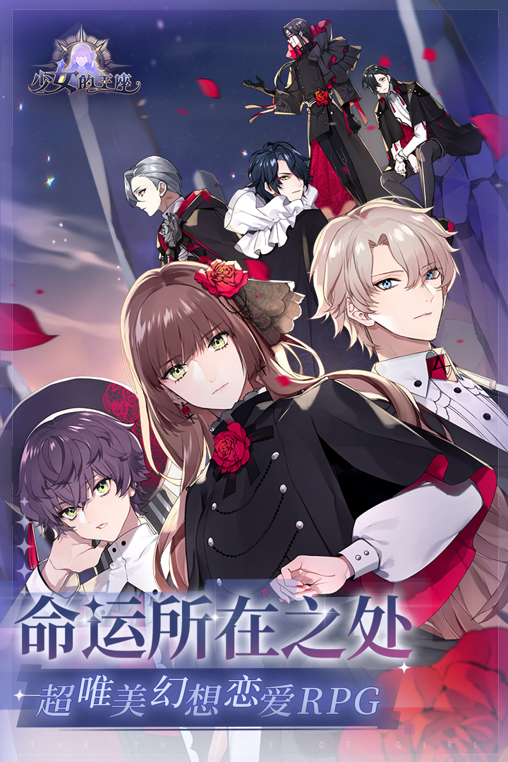 少女的王座台服公测官网版