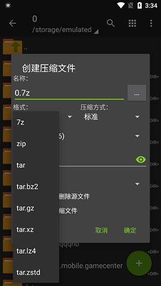 zarchiver最新版2024