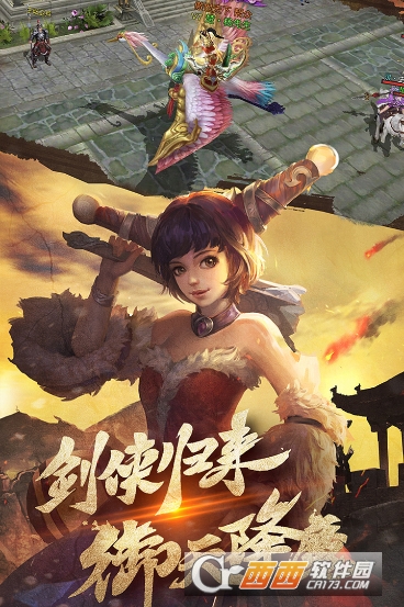 项羽传之逐梦九州BT版 v1.0.0