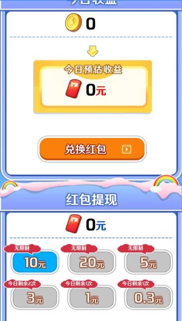 收米学堂截图0