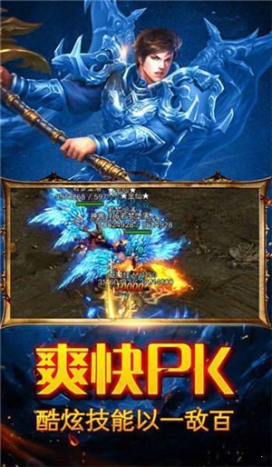 冰雪传奇单职业手游  v1.3.123