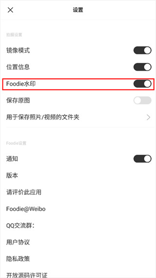 Foodie美食相机官方版