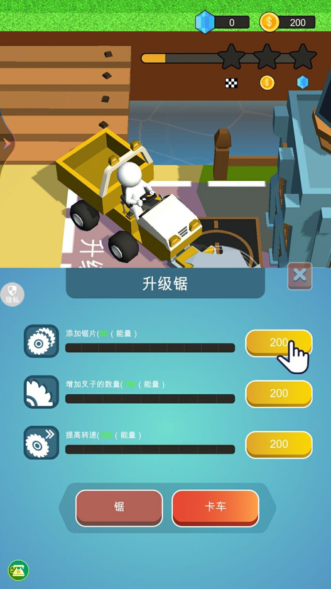 来种地鸭游戏官方版 截图1