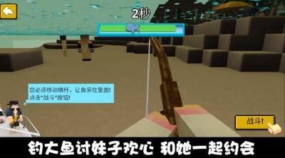 欢乐钓鱼之旅截图0
