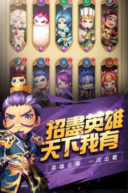 这个三国很好玩手游官方安卓版 截图1
