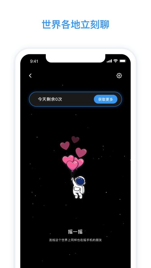 脸球聊天最新版