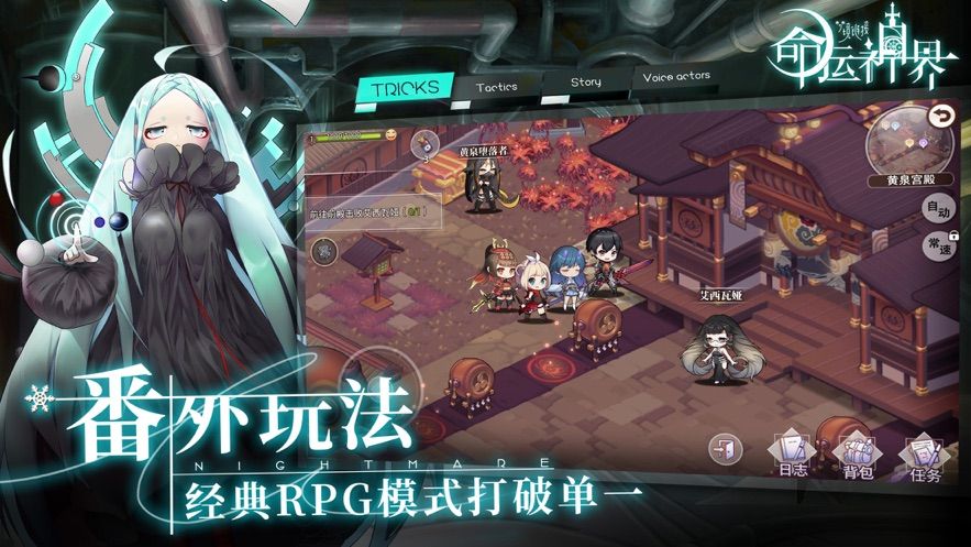 命运神界梦境链接2020免费钻石中文版图片2