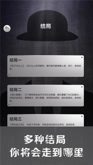 诡秘寝室官方版最新版截图2