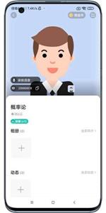 可遇见交友截图0